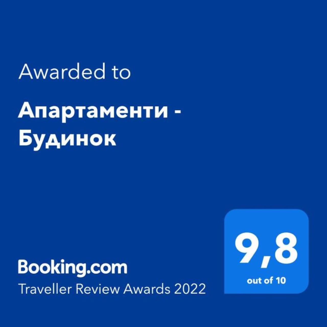 Hotel Окремий Будинок-Апартаменти Rakoshyno Eksteriør bilde